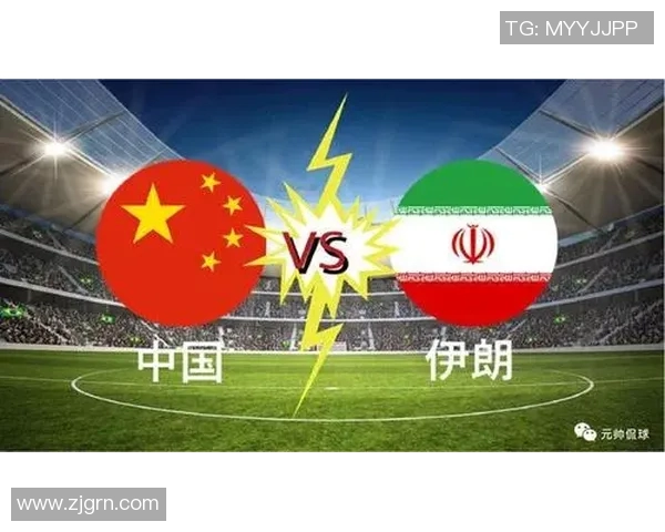 中国与伊朗足球对决分析及竞猜推荐策略分享